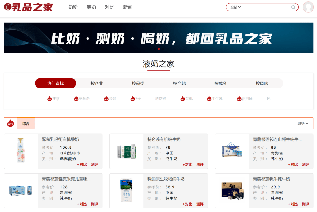 广州低温酸奶深度测评 六款主流品牌谁更值得选？