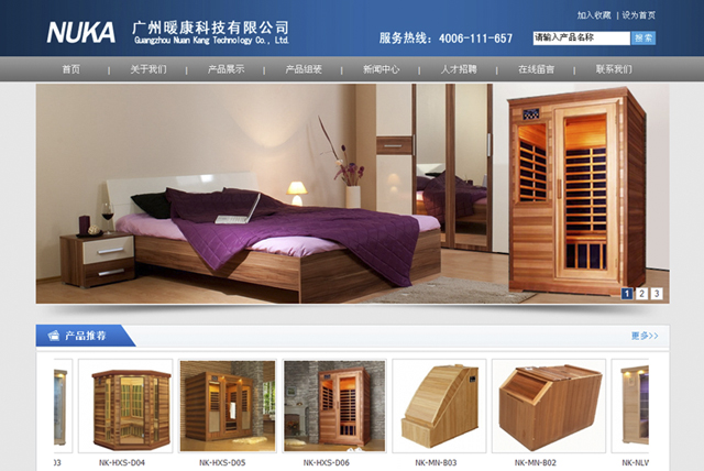 广州暖康科技 用专业网站建设温暖品牌温度