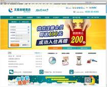 经济型酒店连锁企业网站设计的创新与实践 以广州达文网络为例