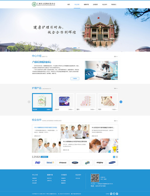 广州中大药物开发网站建设项目 赋能科研创新，打造数字品牌新典范